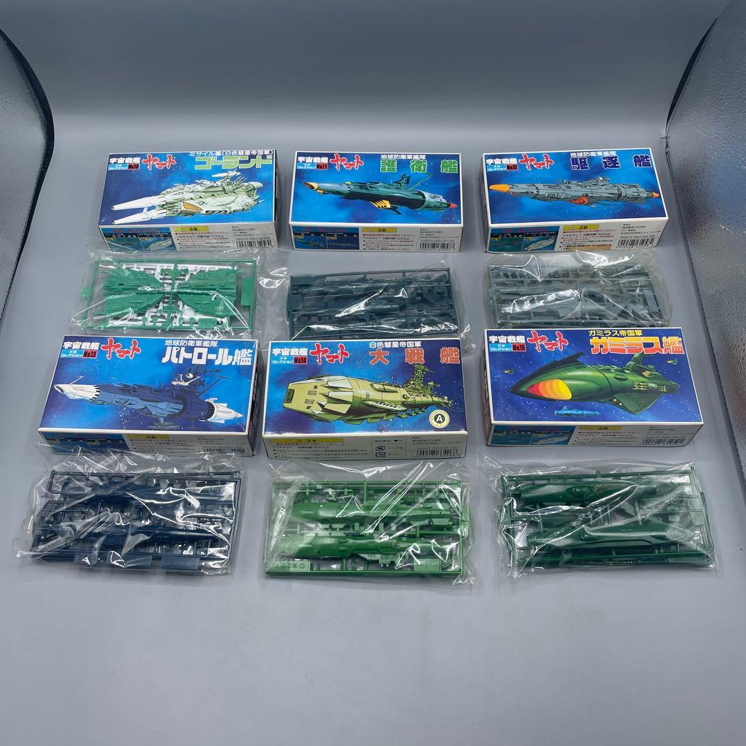 未組立 宇宙戦艦ヤマト 旧メカコレクション 24点セット