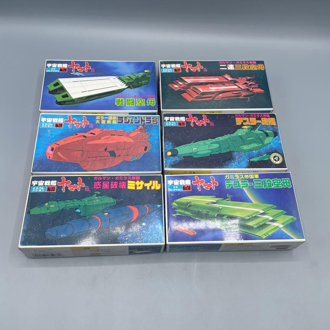 未組立 宇宙戦艦ヤマト 旧メカコレクション 24点セット