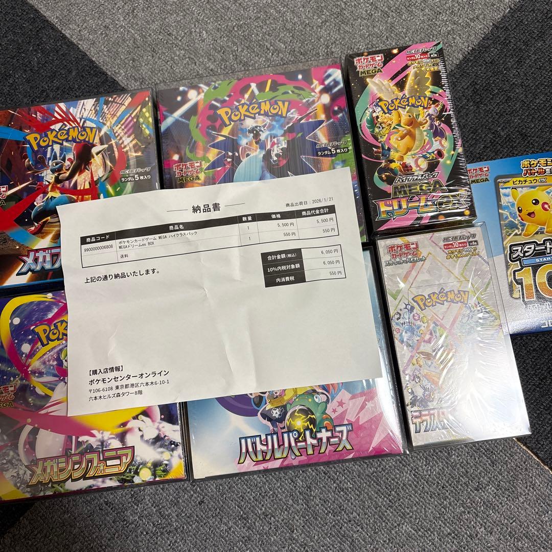 ポケモンカード　まとめ売り　すべて未開封シュリンク付き