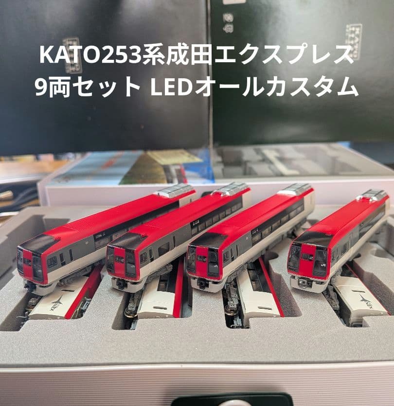 КATO253系 9両セット【ジャンク品】ライトユニット・室内灯LEDカスタム 新型 フリード GT LEDルームランプ 2列目センター ラゲッジ テール