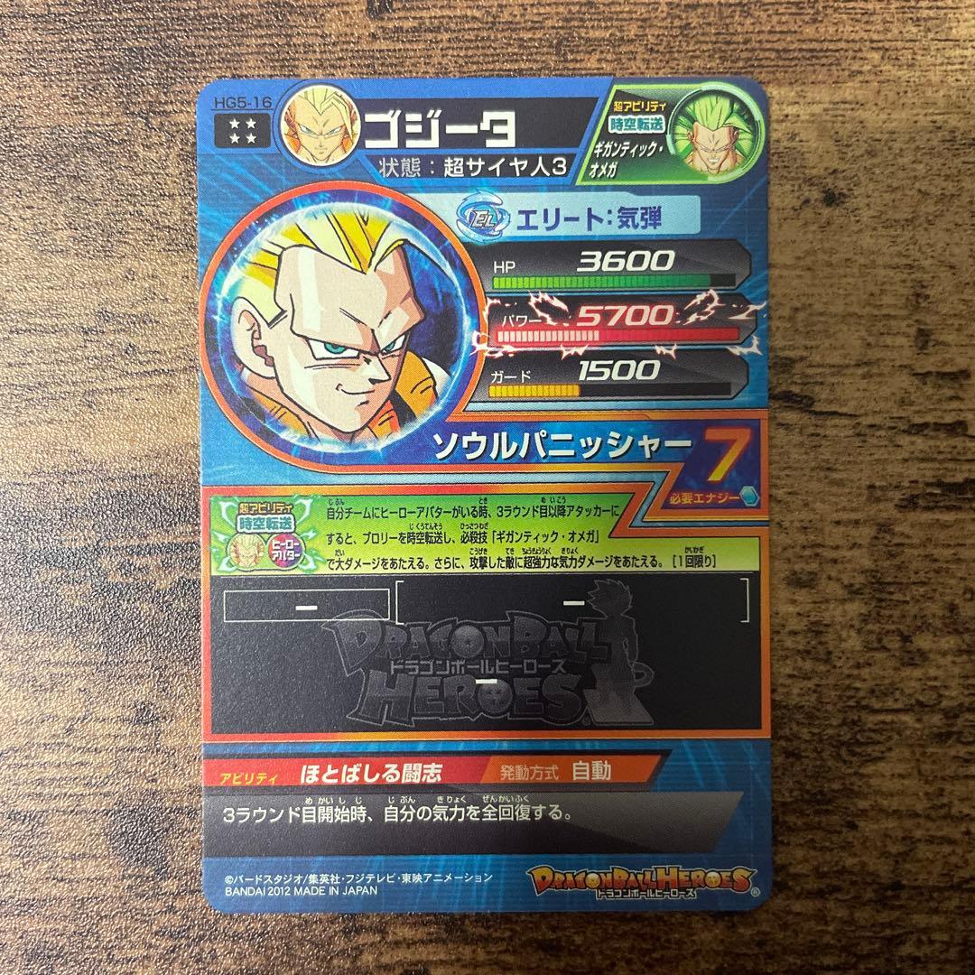 ドラゴンボールヒーローズ　まとめ売り　旧弾