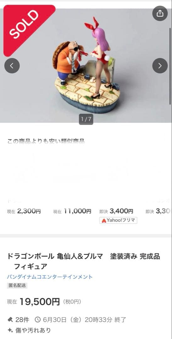 希少　ドラカプ　亀仙人　ブルマ　フィギュア　ドラゴンボール　カプセル