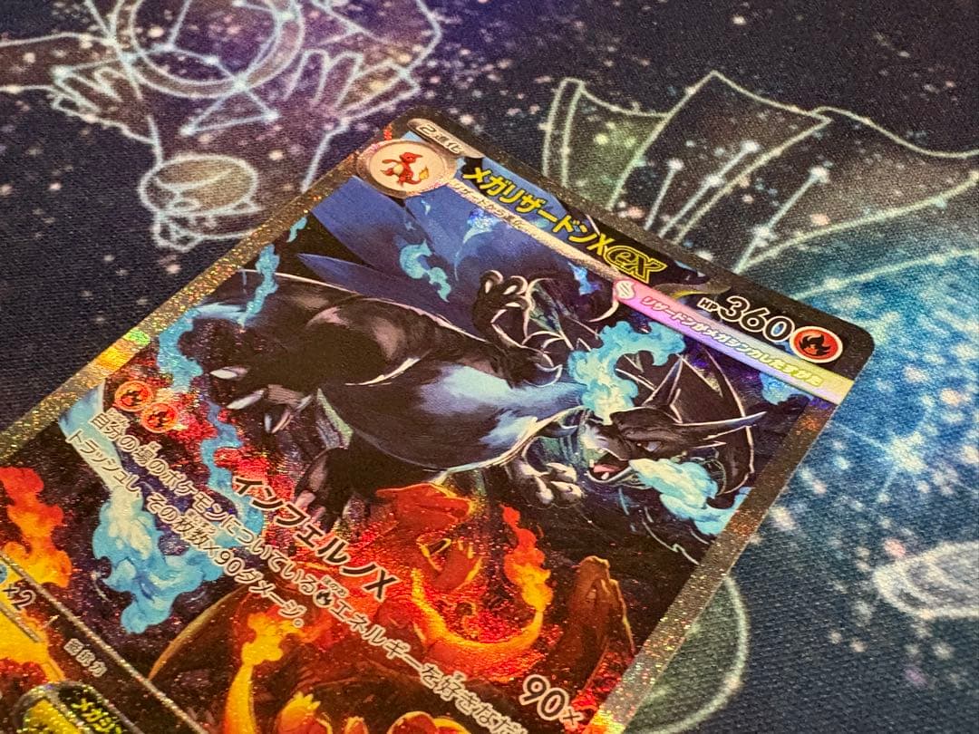 インフェルノ メガリザードンex M2 110/080 SAR ポケモンカード