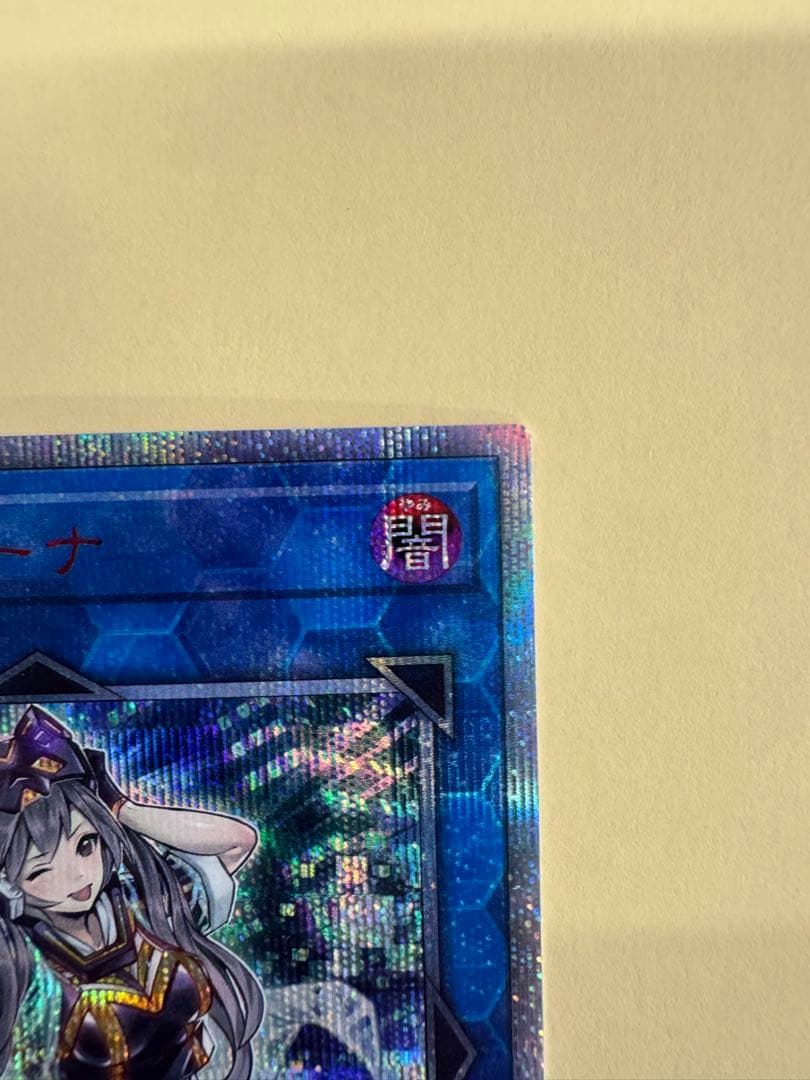 遊戯王　IP マスカレーナ　20th シークレット　日版