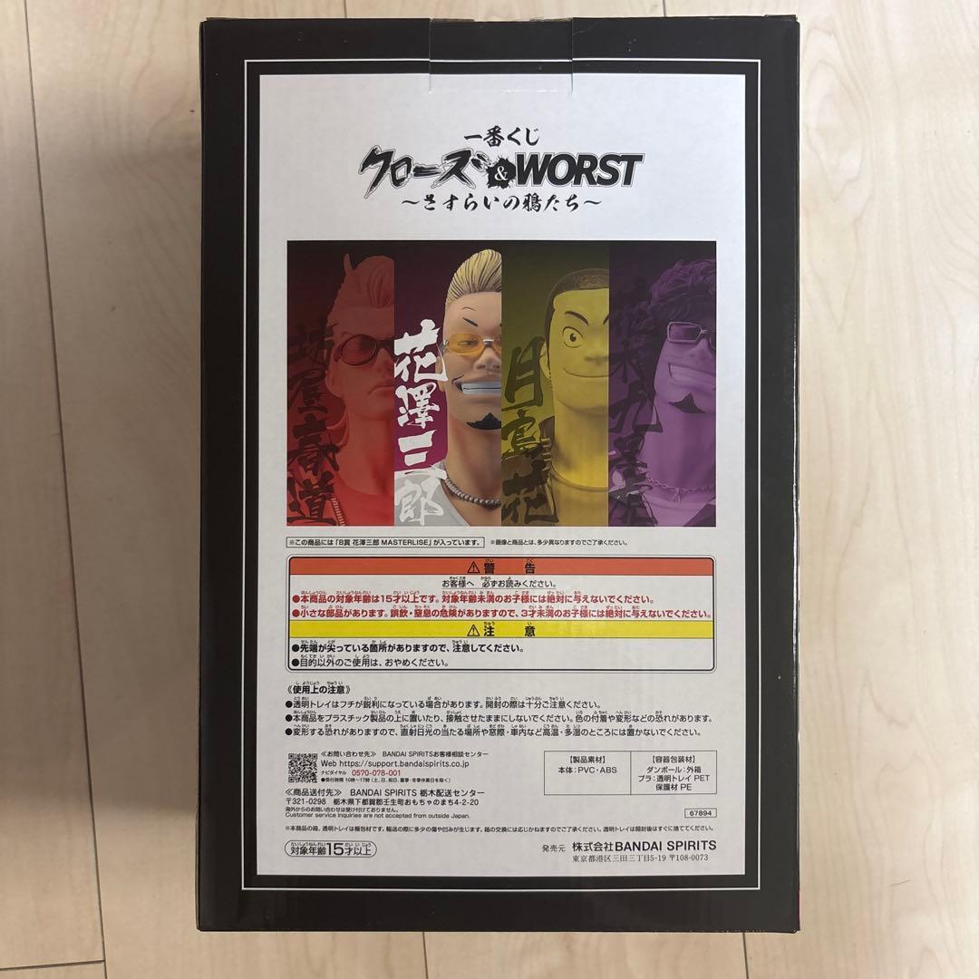 一番くじ クローズ&WORST〜さすらいの鴉たち〜 B賞花澤三郎 フィギュア