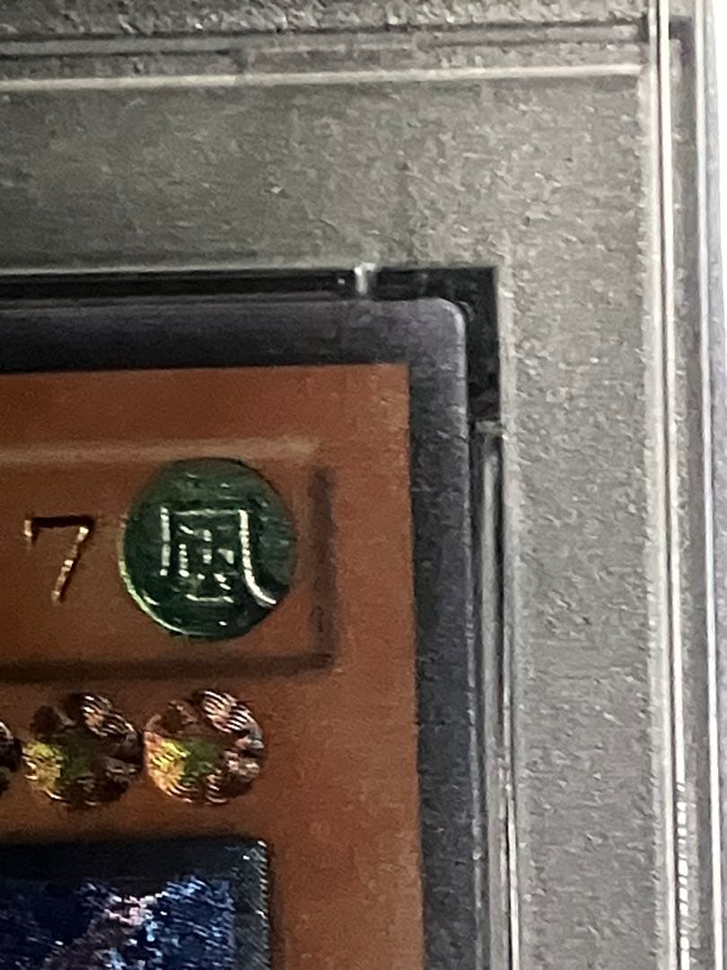 s*u様 遊戯王 アームド・ドラゴンLV7 2004年 アルティメットレア PS