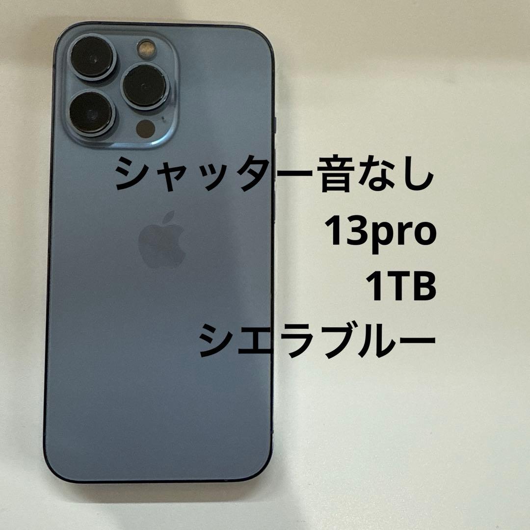 Apple iPhone 13 Pro 1TB シャッター音なし 海外版 ブルー
