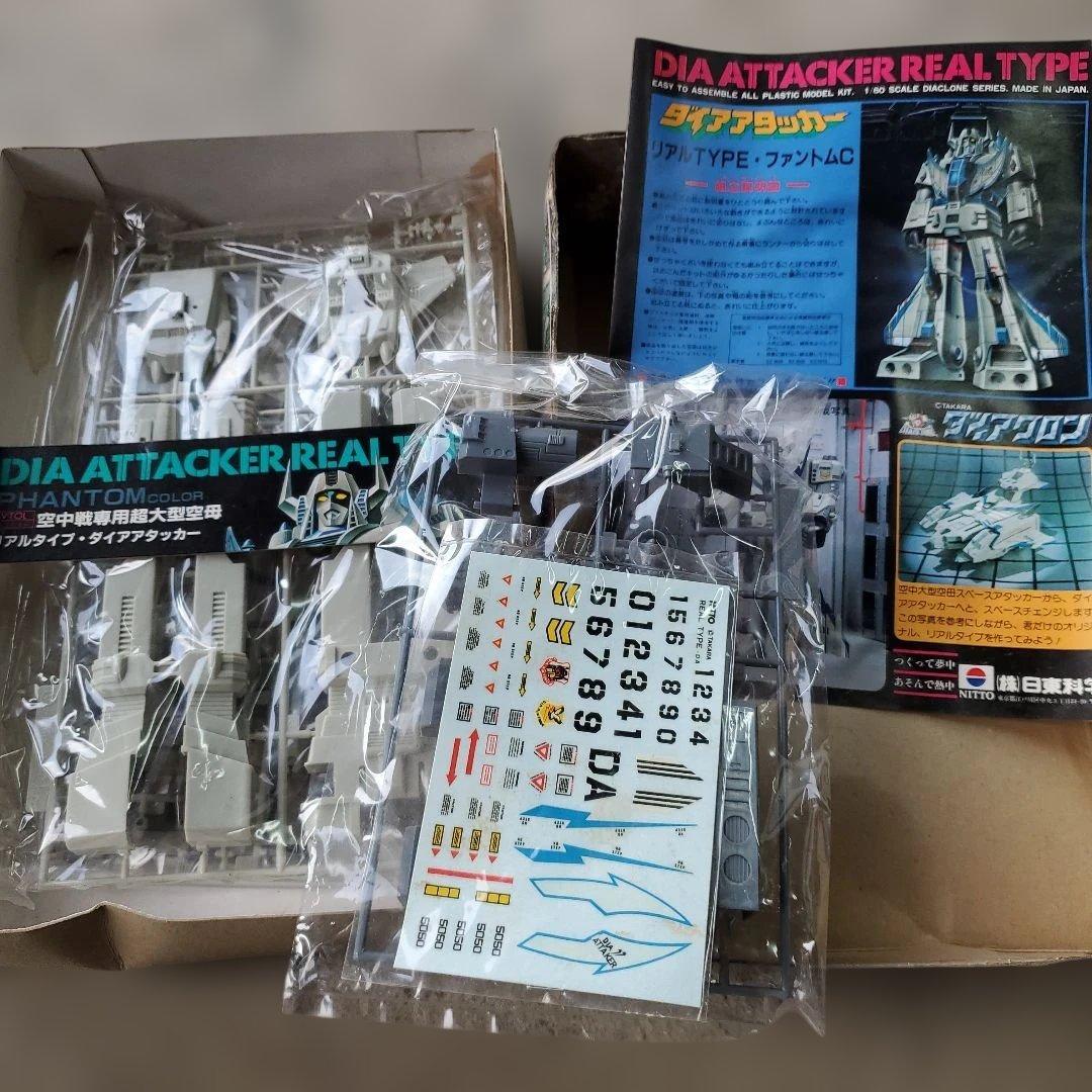 ニットー 空中戦専用超大型空母 リアルタイプ・ダイアアタッカー