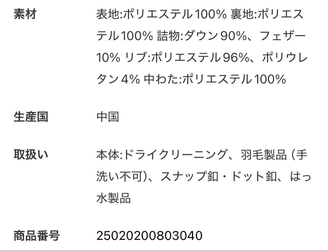 《お値下げ》wsrngsSpickandSpan ダウンハーフコート