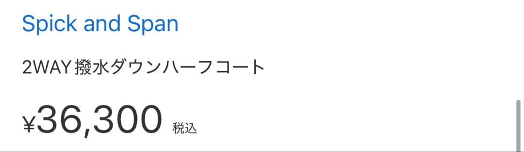 《お値下げ》wsrngsSpickandSpan ダウンハーフコート