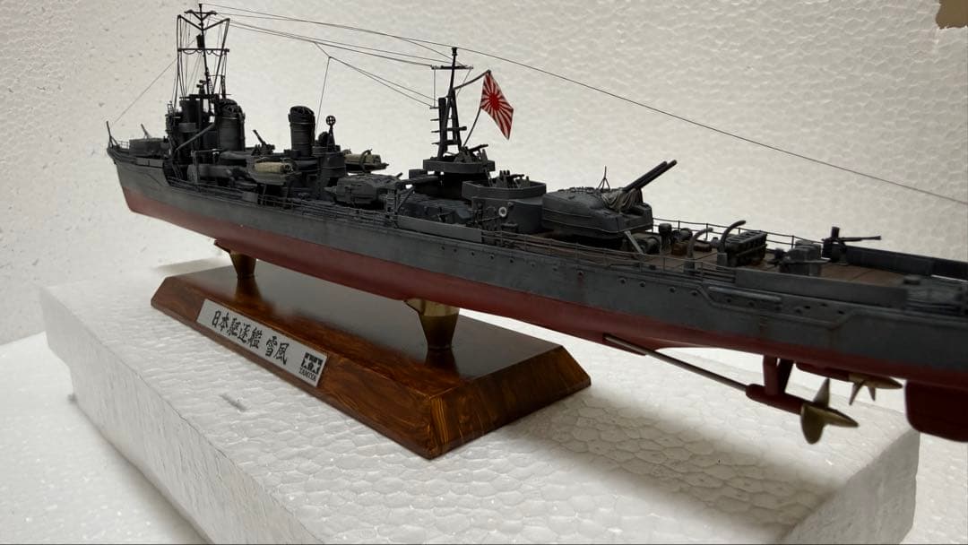 タミヤ1/350 駆逐艦　雪風