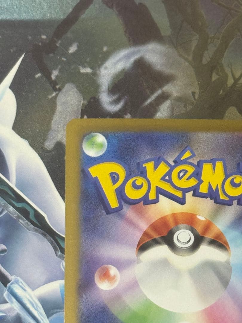 お*す様 メガリザードンX ex SAR 110/080 インフェルノX ポケカ