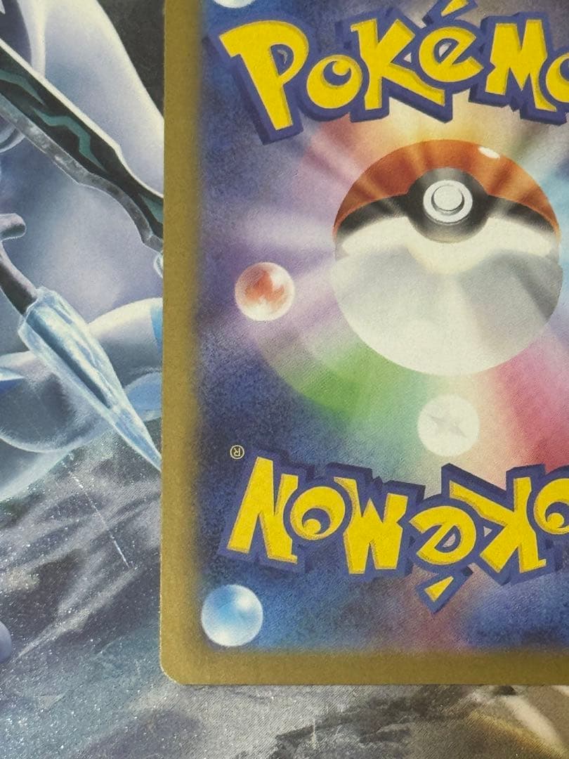 お*す様 メガリザードンX ex SAR 110/080 インフェルノX ポケカ