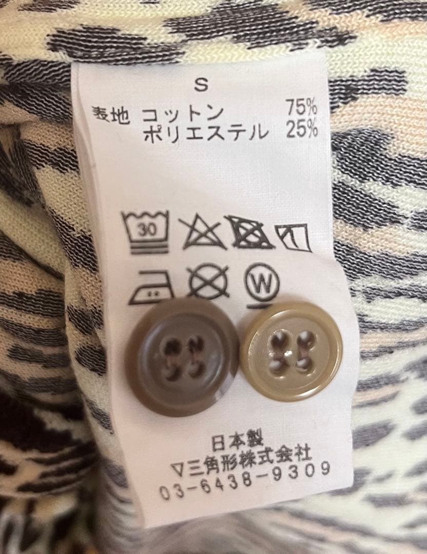 SUN/KAKKE サンカッケー レオパード オープンカラー 【極美品】 - メルカリ