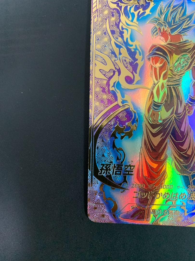 極少傷】ドラゴンボールスーパーダイバーズ SDVTP-001 孫悟空 パラレル