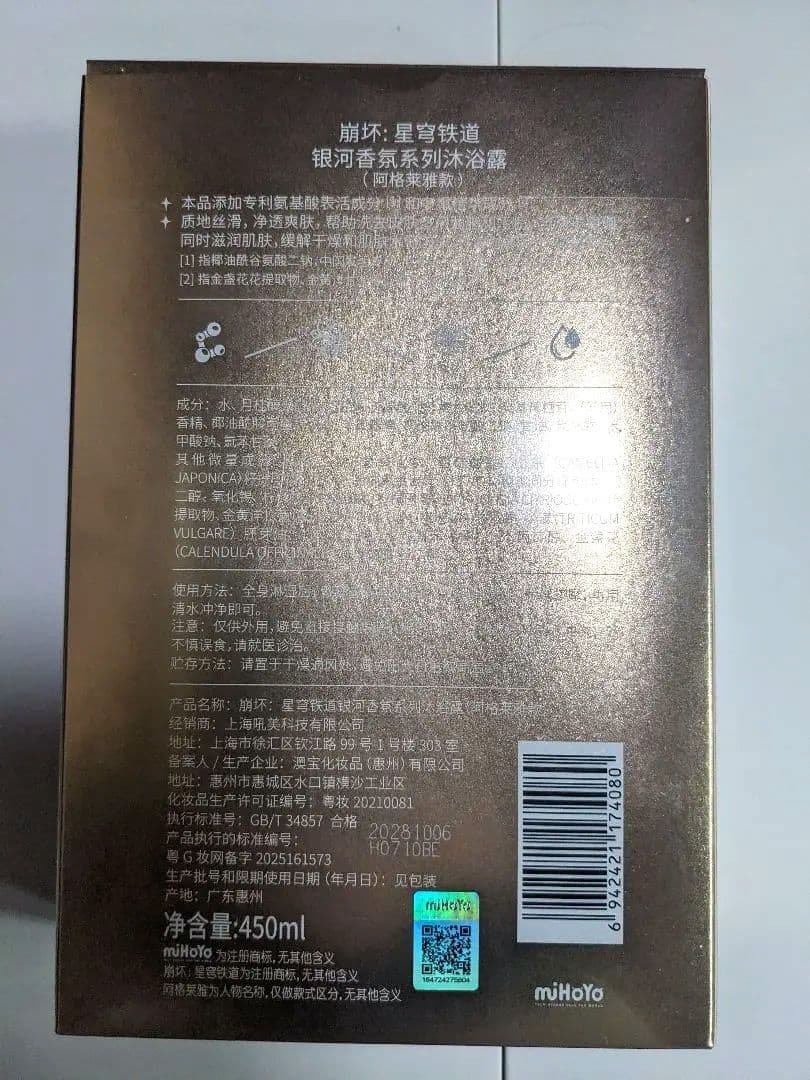 崩壊スターレイル アグライア グッズ まとめ売り