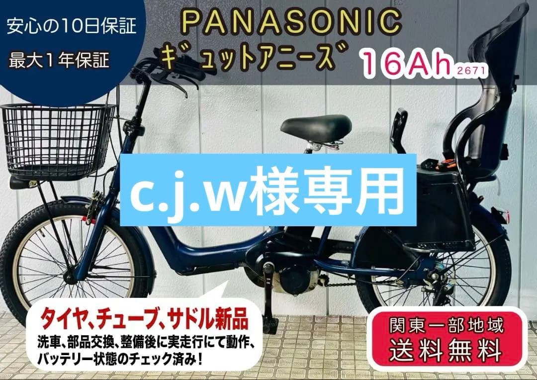 【PANASONIC】20インチ子供乗せ電動自転車ギュットアニーズ2671 2026 PANASONIC (パナソニック) ギュット・アニーズ・DX 自転車の通販
