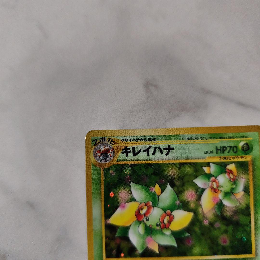 キレイハナ ☆ 拡張パック第1弾 金、銀、新世界へ… - メルカリ