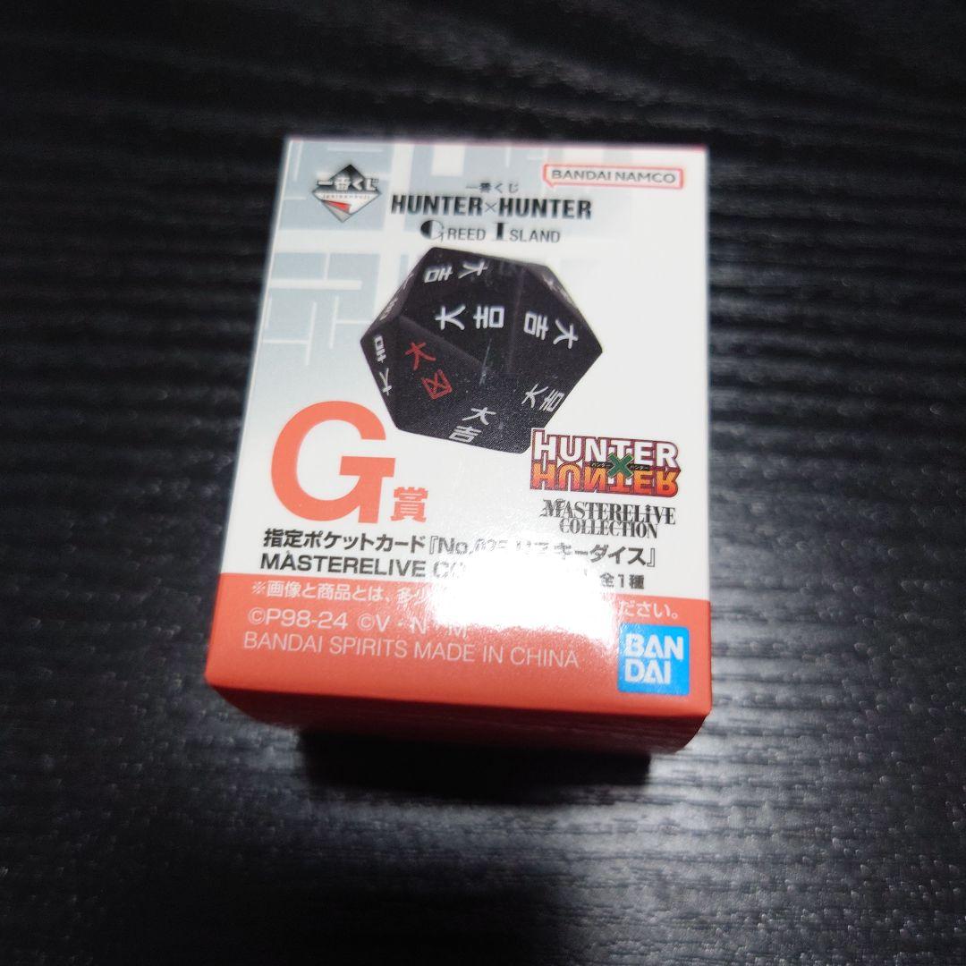 G賞 指定ポケットカード『No.025 リスキーダイス』 一番くじ - メルカリ