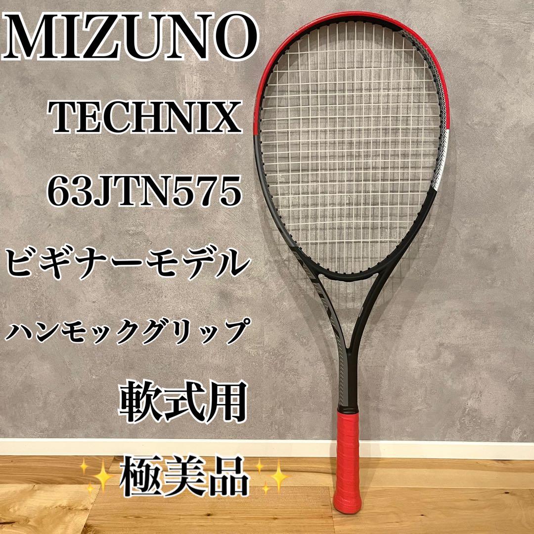 ミズノ MIZUNO テクニクス 63JTN575 ソフトテニス ラケット テクニクス(ソフトテニス)|63JTN575|ソフトテニスラケット|テニス