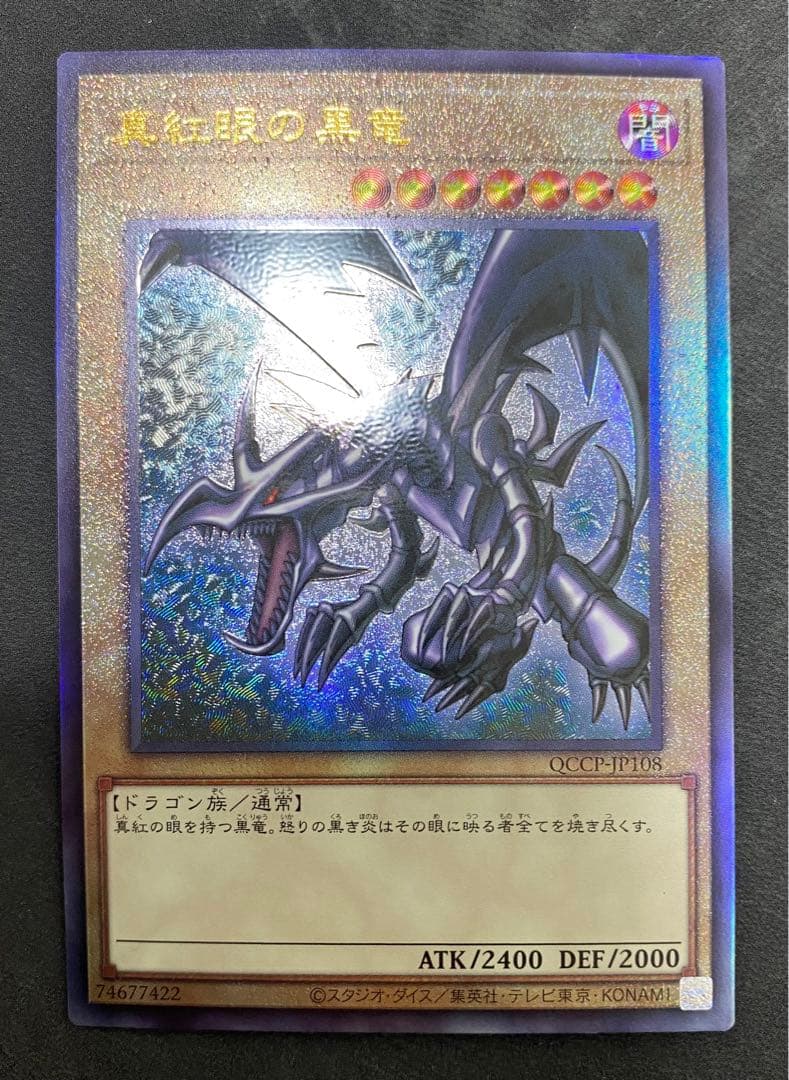 遊戯王 青眼の白龍 ブラック・マジシャン 真紅眼の黒竜 新レリーフ 5