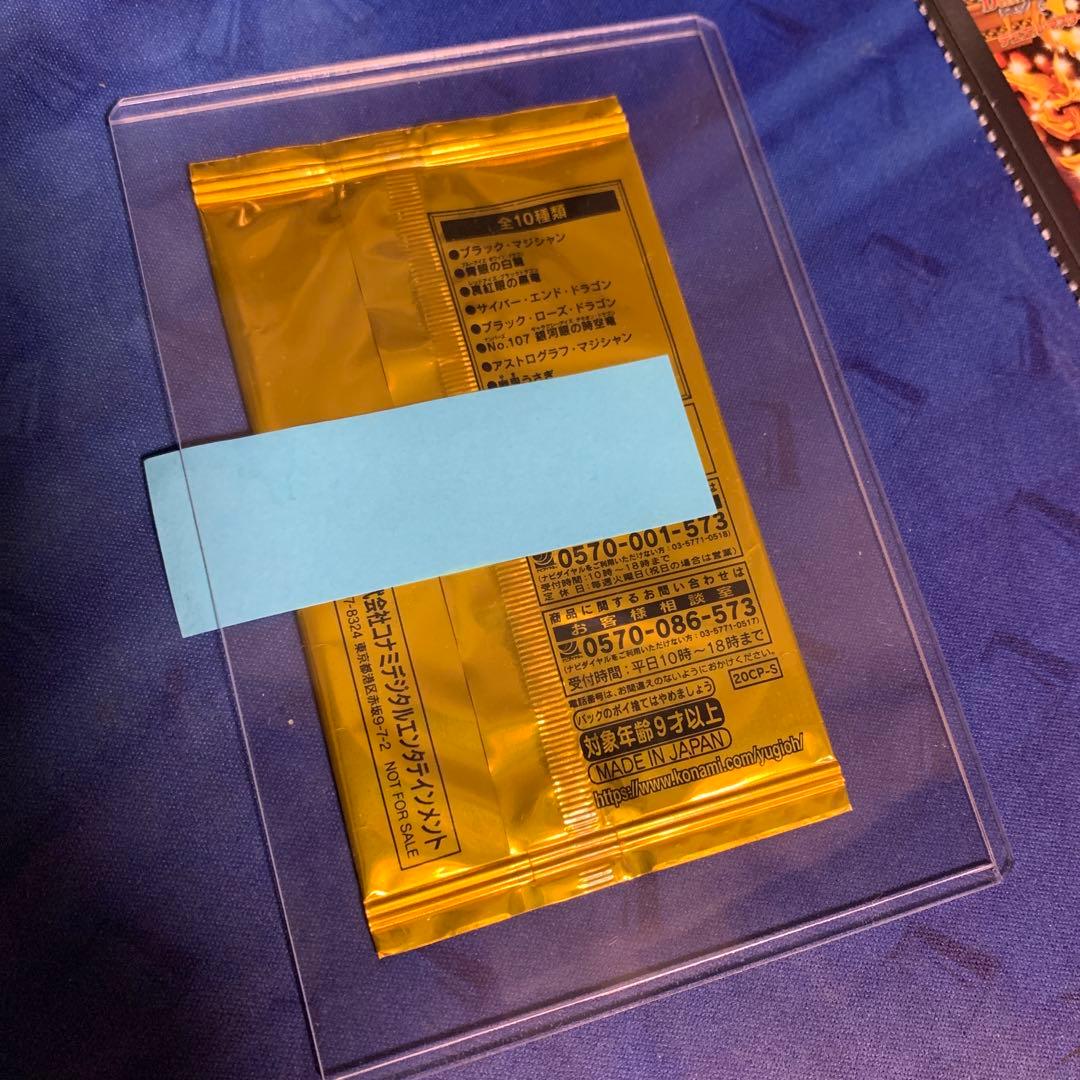 20thシークレットレア SPECIAL PACK