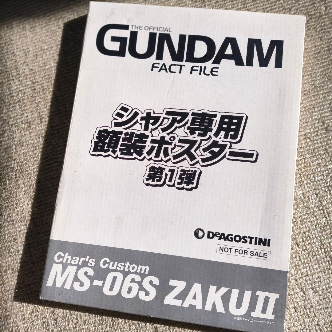 限定 MS-06S ZAKU II フレーム付きポスター