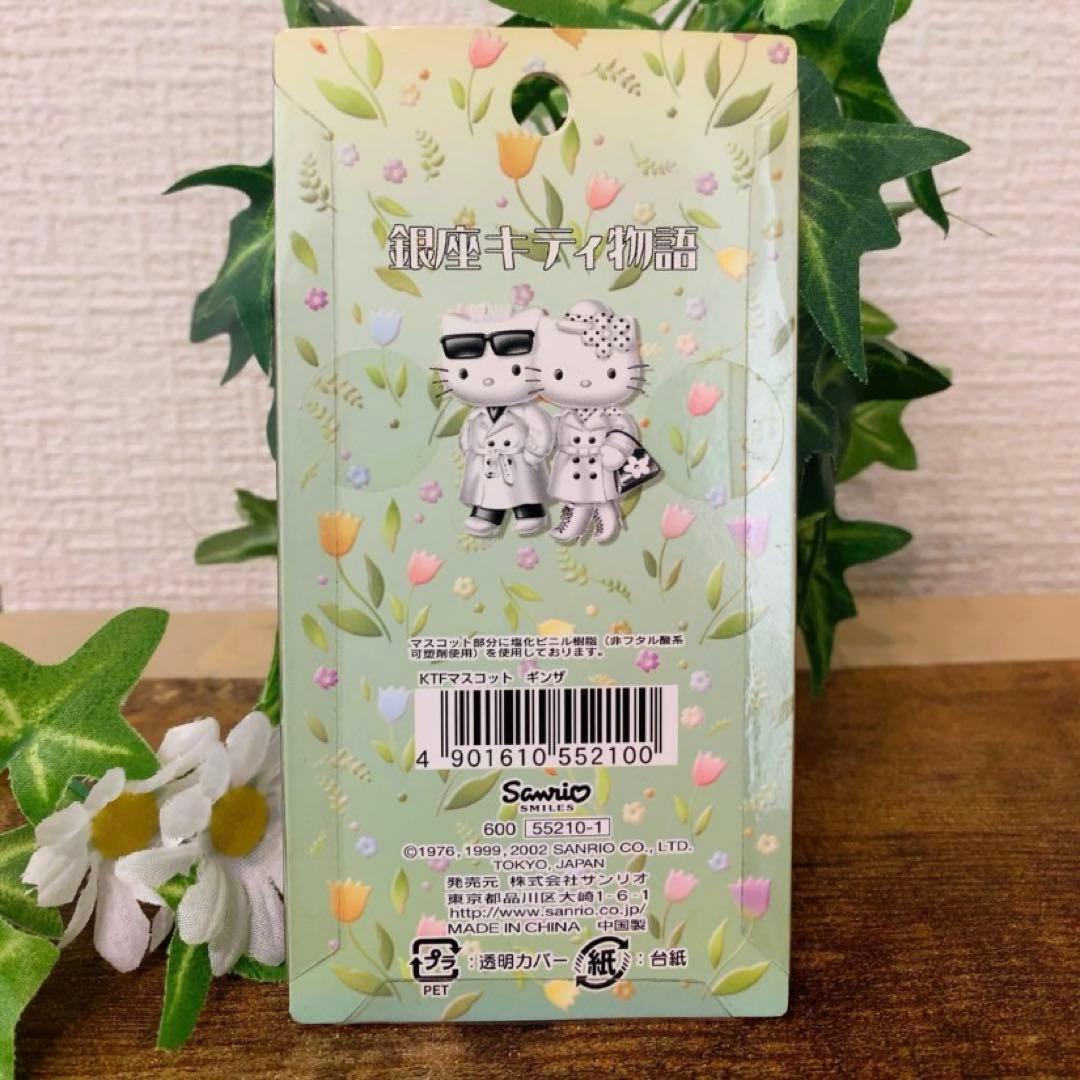 激レア】ご当地キティ ハローキティ カップル 銀座キティ物語 希少