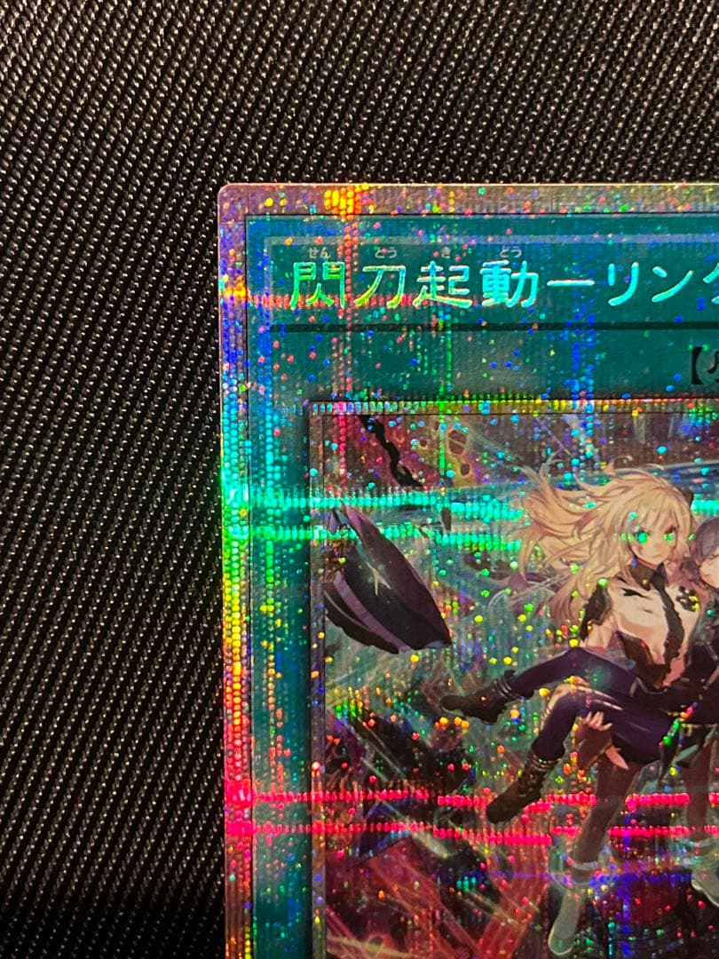 遊戯王　閃刀起動　リンケージ　プリズマティックシークレットレア