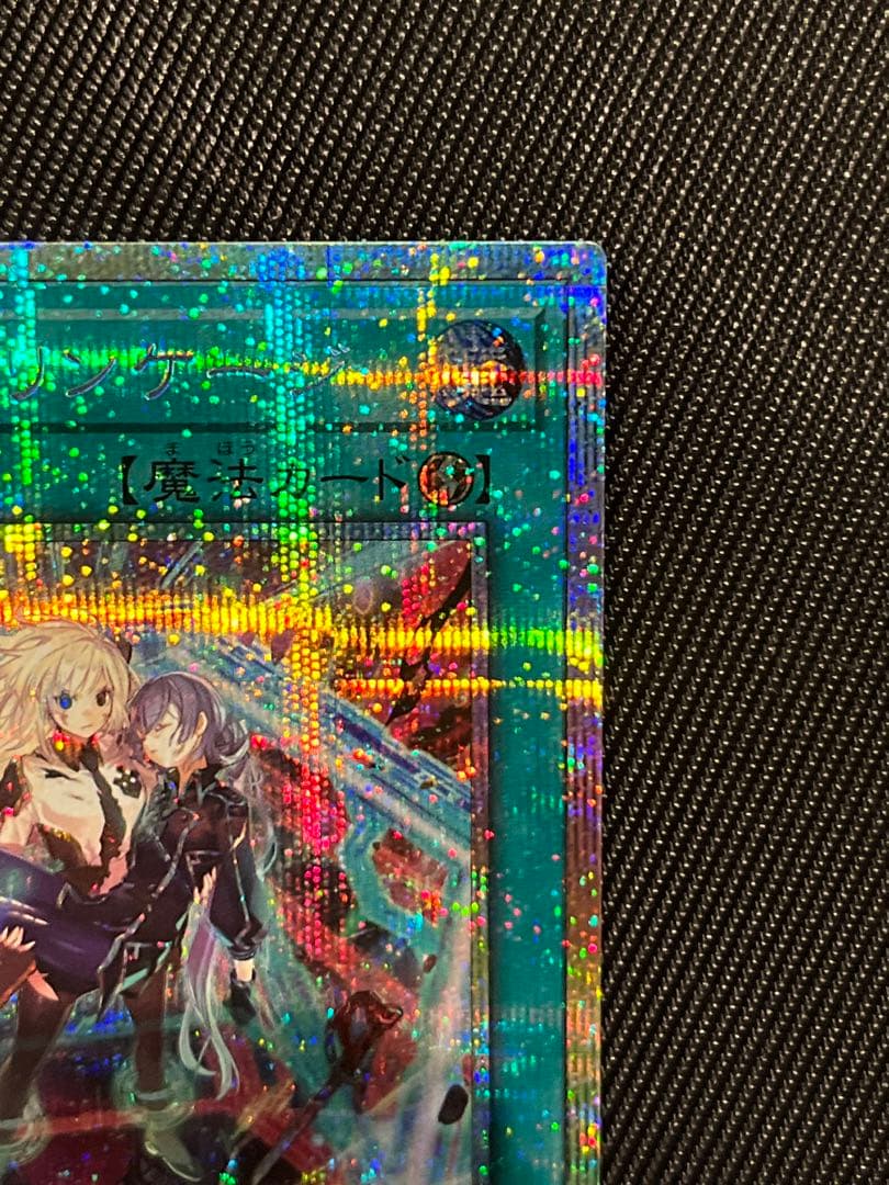 遊戯王　閃刀起動　リンケージ　プリズマティックシークレットレア