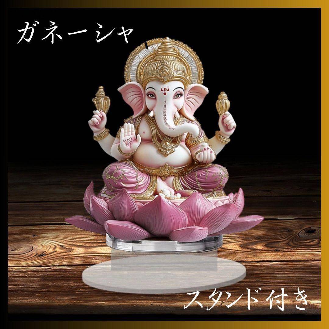 商売繁盛】ガネーシャ神 風水 金運 厄除け 幸運 縁起物 アクリル