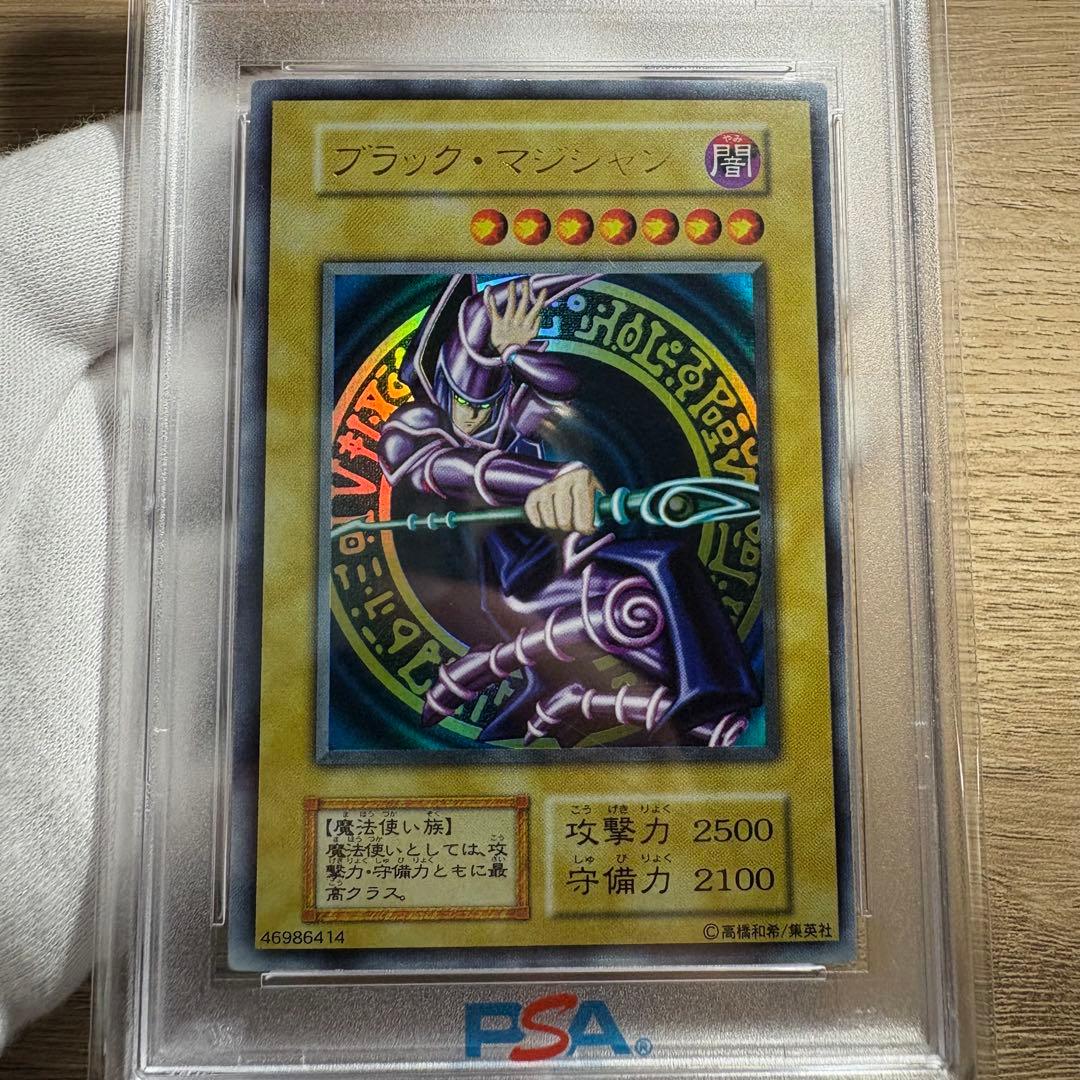 【 鑑定品 PSA8 】　美品　ブラック・マジシャン　初期　ウルトラ　vol.1