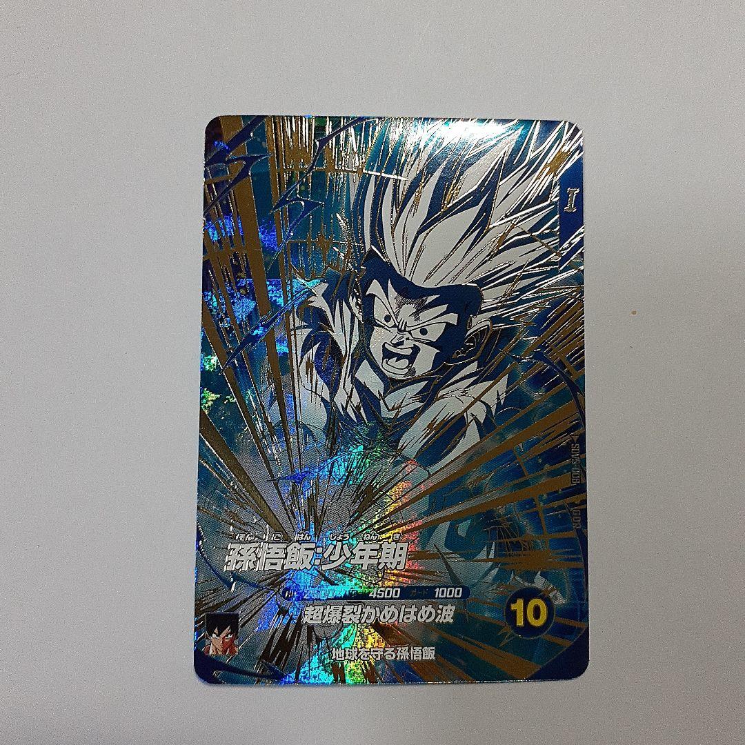 ドラゴンボールスーパーダイバーズ 孫悟飯 少年期 gdr sdv5-008 - メルカリ