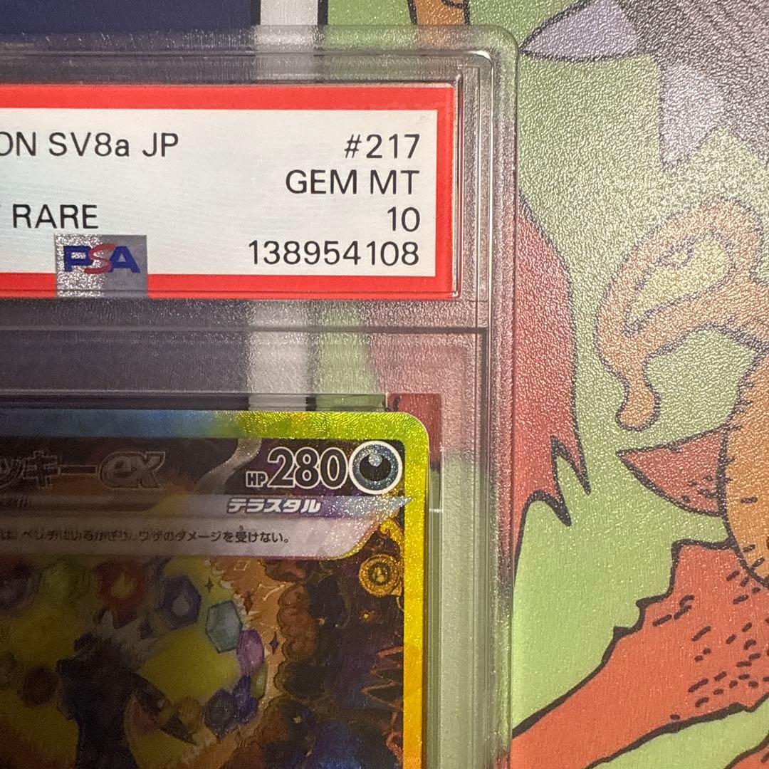 ✴︎PSA10✴︎2024 ブラッキーex SAR #217 テラスタルフェス