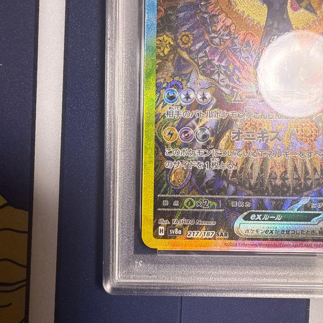 ✴︎PSA10✴︎2024 ブラッキーex SAR #217 テラスタルフェス