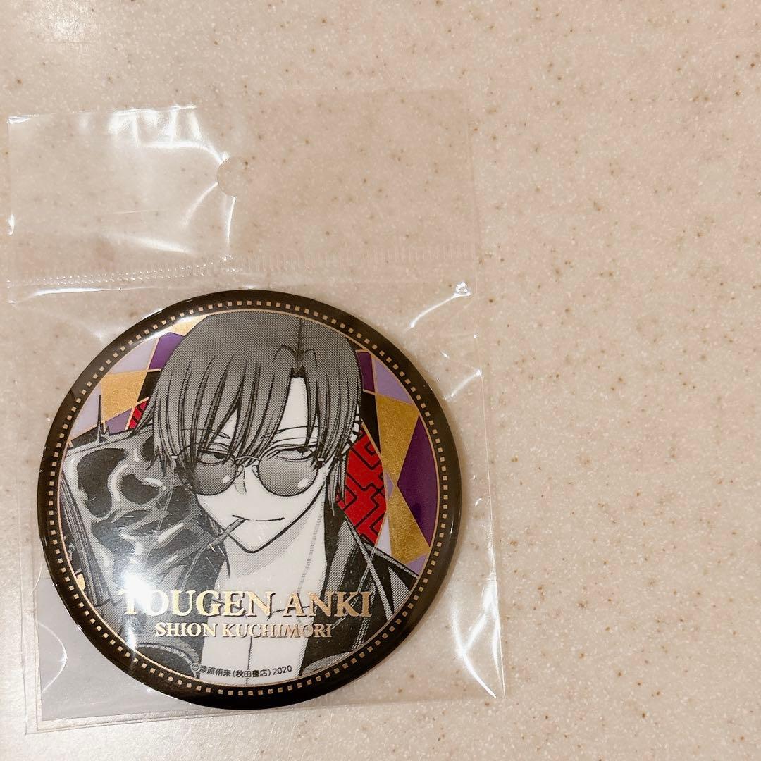 桃源暗鬼 朽森紫苑 メタリック缶バッジ TSUTAYA - メルカリ