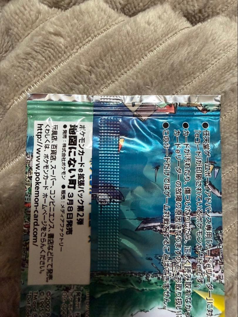 ポケモンカードゲーム 地図にない町 マクドナルドハッピーセット 未