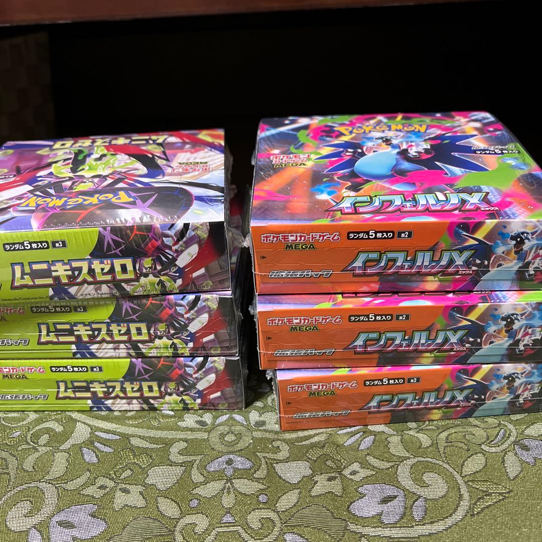 ポケモンカード インフェルノX・ムニキスゼロ シュリンク付き 各3BOX未開封