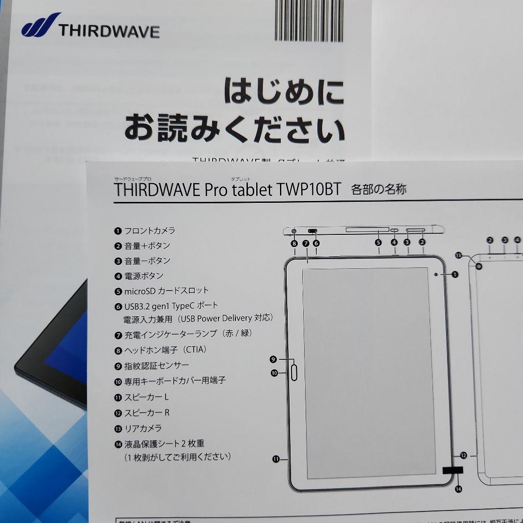 【Type:YOU -タイプユー-】岡本信彦 タブレット