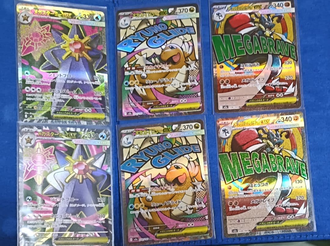 メガスターミーex SR メガカイリューex MA メガルカリオex MA メガルカリオex【MA】{228/193} - カードラッシュ[ポケモン]