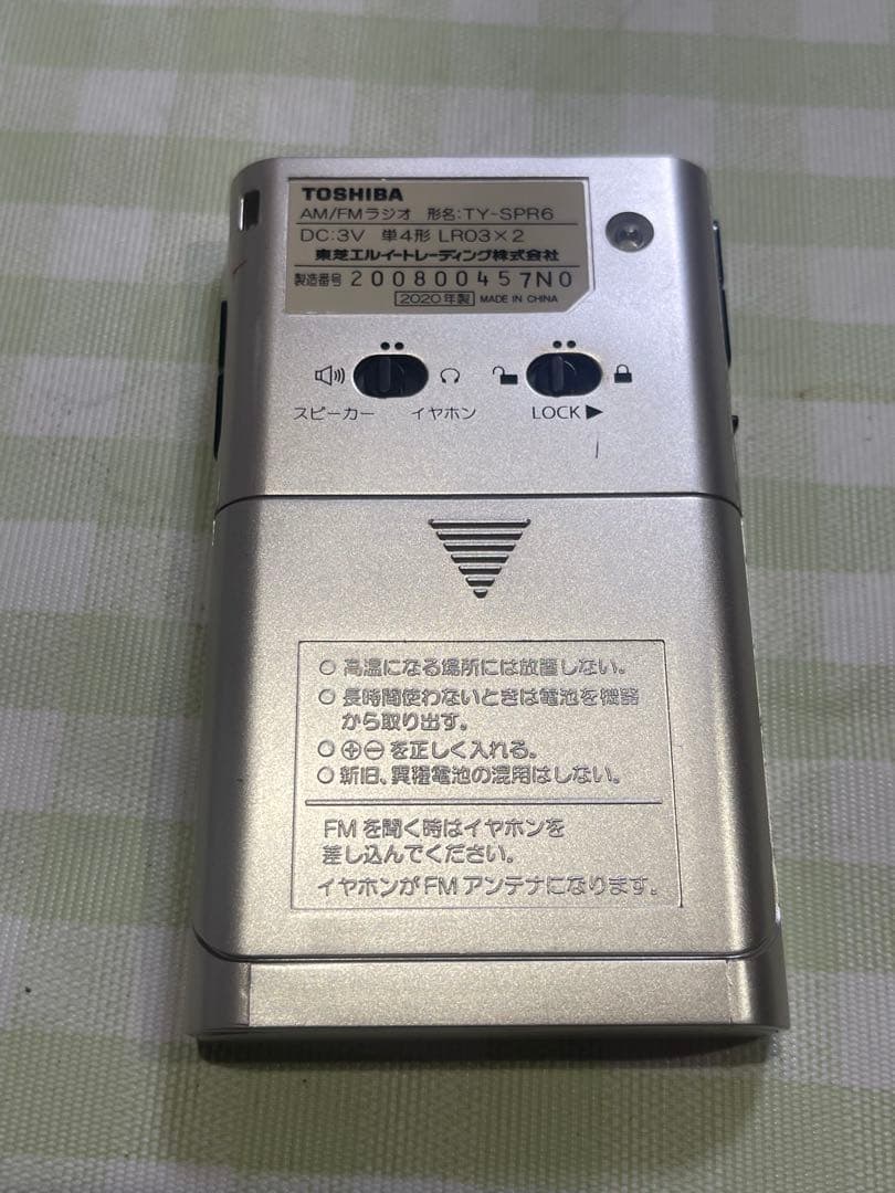 TOSHIBA TY-SPR6 FM/AMラジオ - メルカリ