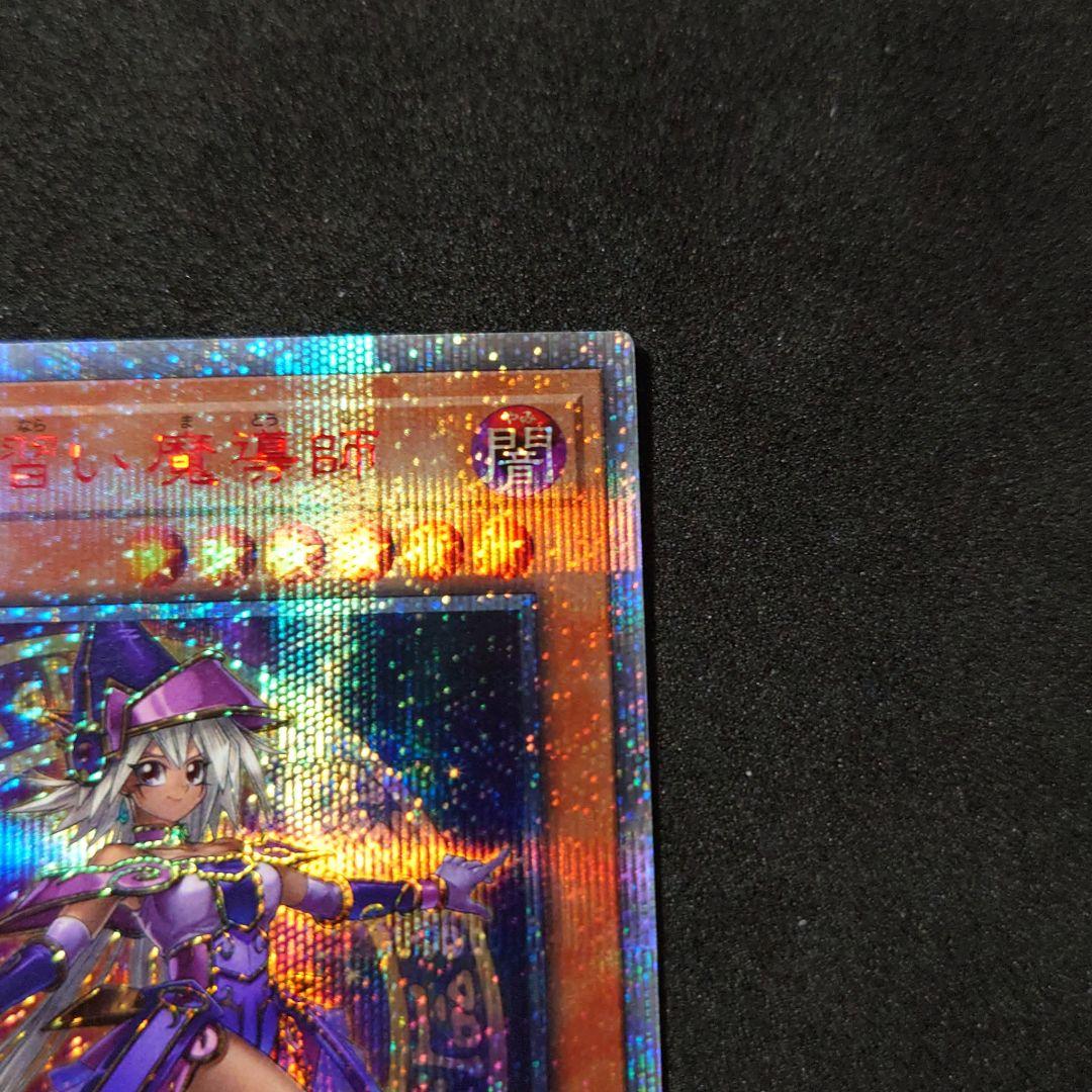 遊戯王 幻想の見習い魔導師 20thシークレットレア - メルカリ