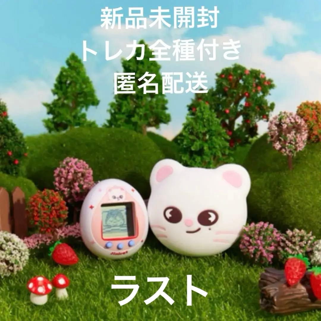 ジニレット ヒョンジン SKZOO たまごっち スキズ Stray Kids - メルカリ