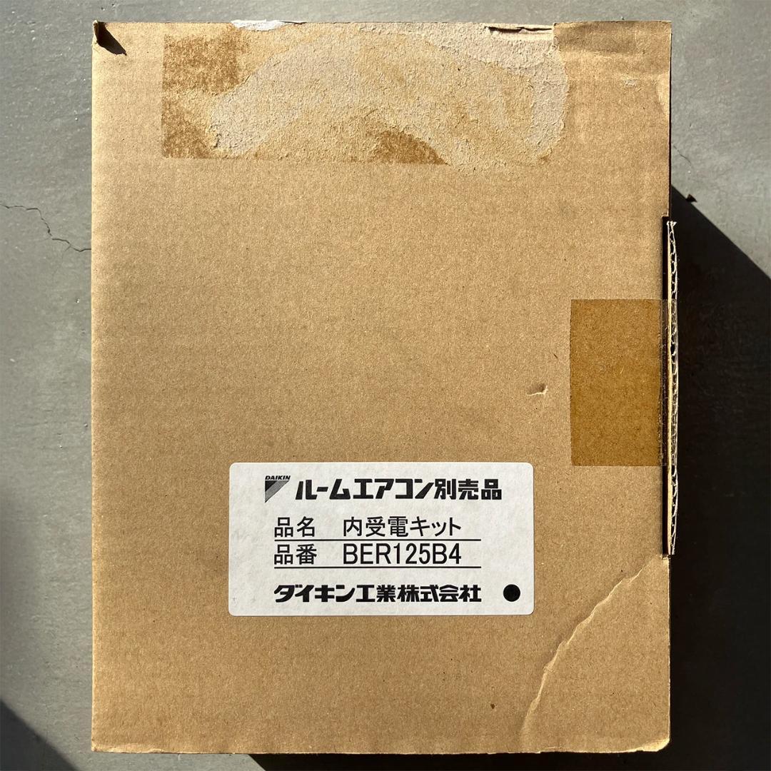 ダイキン ルームエアコン 内受電キット BER125B4 元箱入り - メルカリ