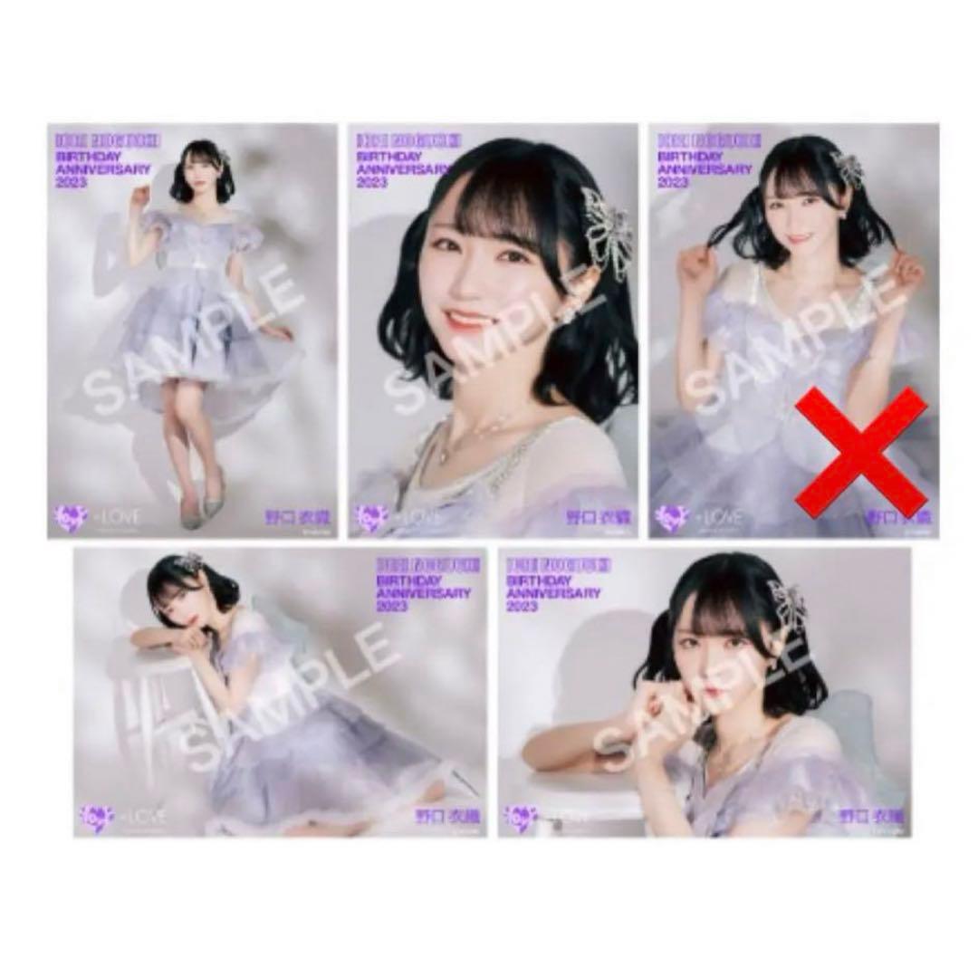 野口衣織 生誕記念セット2022 2023 2024 生写真 イコラブ - メルカリ