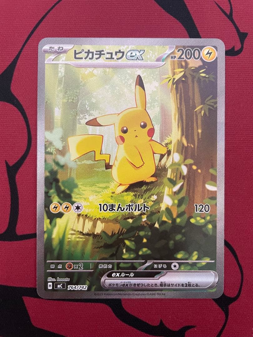 ピカチュウ ex sar仕様　スタートデッキ100 ピカチュウEX SAR仕様 PSA9 スタートデッキ100 - メルカリ