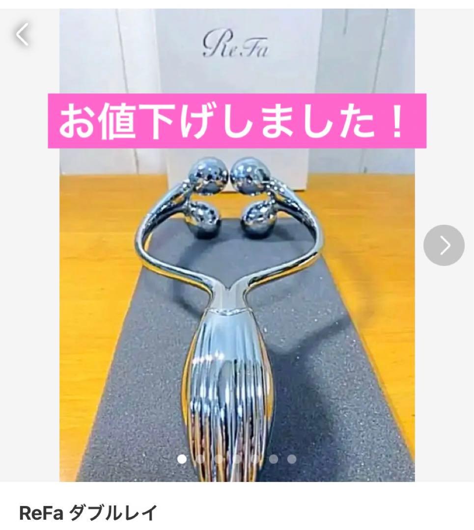 ReFa ダブルレイ リファダブルレイ - ReFa DOUBLE RAY | 商品情報 | ReFa（リファ）公式