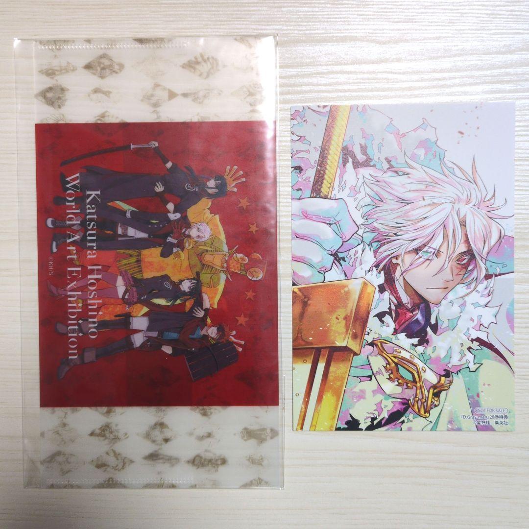 値下げ】D.Gray-man 28巻特典 Dグレ展入場特典 - メルカリ