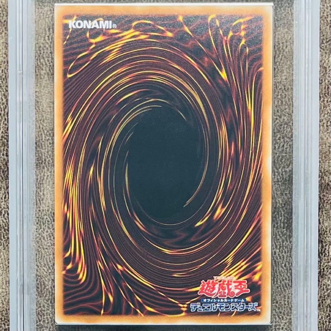 ARS鑑定10＋ 世界4枚 ドラゴンメイド・チェイム 20thシク ARS10+