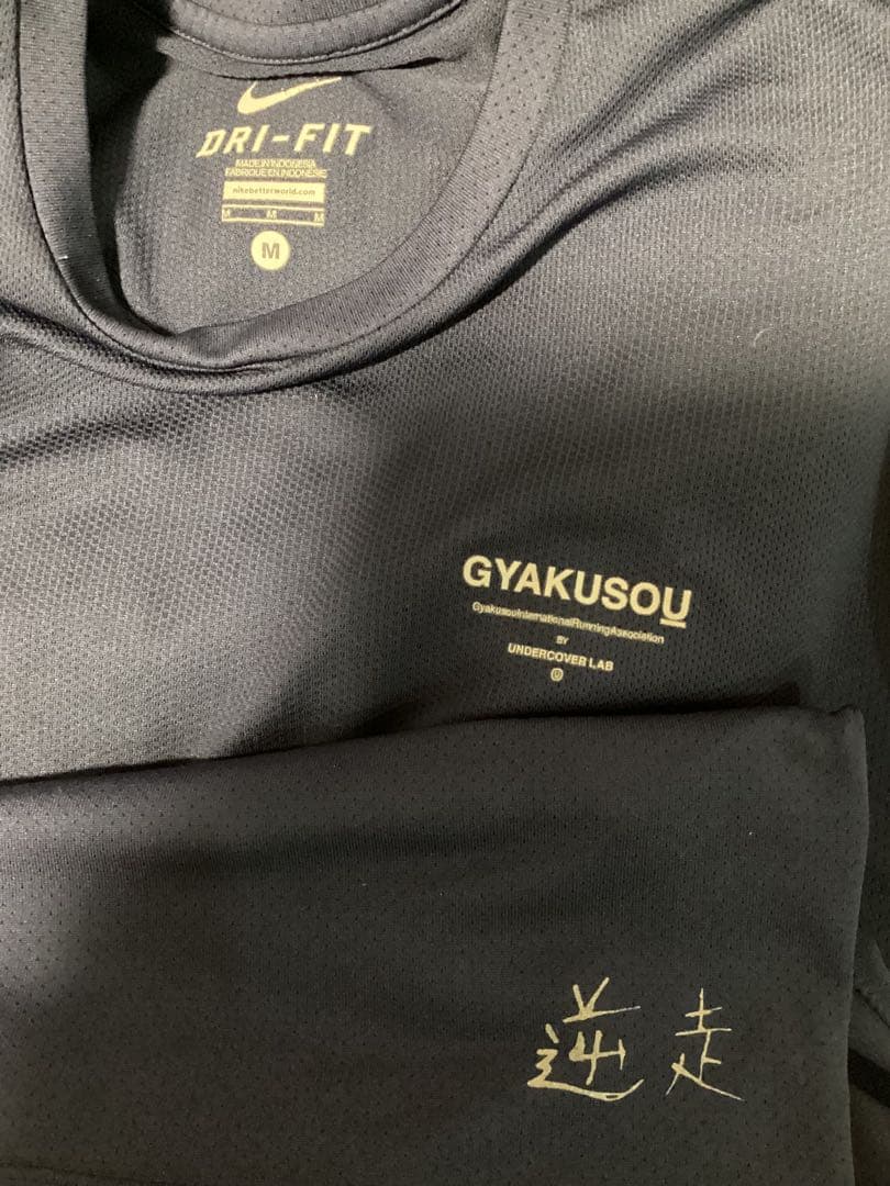 JONIO着 アンダーカバー ナイキ GYAKUSOU 長袖Tシャツ M 稀少 - メルカリ